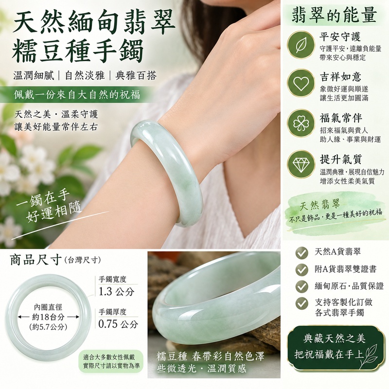 天然緬甸翡翠糯豆種手鐲｜糯豆種玉鐲｜糯豆種翡翠手鐲｜糯豆種翡翠玉鐲｜春帶彩自然色澤｜些微透光溫潤質感｜NB015 ｜平口鐲18｜寓意平安守護、吉祥如意、福氣常伴｜天然A貨翡翠玉鐲｜緬甸玉手鐲｜緬甸玉鐲｜客製化訂做各式翡翠手鐲｜附A貨翡翠雙證書2