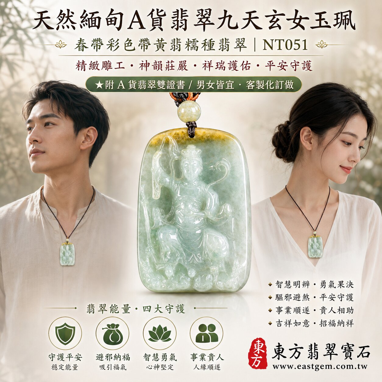 天然緬甸A貨翡翠九天玄女玉珮吊墜|春帶彩色帶黃翡糯種翡翠・天然紫綠雙彩與黃翡色澤自然相映・紫綠黃三色彩韻交織・天然多彩翡翠自然色韻・色澤柔和典雅・玉質溫潤細膩・自然翡翠紋理・獨特天然彩色韻味|九天玄女莊嚴立體精雕玉墜・祥瑞護佑・智慧明辨・勇氣果決・驅邪避煞・平安守護・事業順遂・貴人相助・吉祥如意・招福納祥|春帶彩翡翠/黃翡/糯種翡翠/多彩翡翠/三彩翡翠/翡翠玉珮/翡翠吊墜/翡翠項鍊/緬甸玉/九天玄女玉墜|精品翡翠收藏・日常佩戴・自用祈福・祝福送禮|NT051|客製化訂做各式翡翠九天玄女吊墜玉珮項鍊|附A貨翡翠雙證書2 天然緬甸A貨翡翠九天玄女玉珮吊墜|春帶彩色帶黃翡糯種翡翠・天然紫綠雙彩與黃翡色澤自然相映・紫綠黃三色彩韻交織・天然多彩翡翠自然色韻・色澤柔和典雅・玉質溫潤細膩・自然翡翠紋理・獨特天然彩色韻味|九天玄女莊嚴立體精雕玉墜・祥瑞護佑・智慧明辨・勇氣果決・驅邪避煞・平安守護・事業順遂・貴人相助・吉祥如意・招福納祥|春帶彩翡翠/黃翡/糯種翡翠/多彩翡翠/三彩翡翠/翡翠玉珮/翡翠吊墜/翡翠項鍊/緬甸玉/九天玄女玉墜|精品翡翠收藏・日常佩戴・自用祈福・祝福送禮|NT051|客製化訂做各式翡翠九天玄女吊墜玉珮項鍊|附A貨翡翠雙證書2
