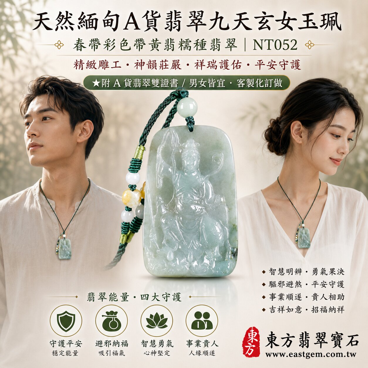 天然緬甸A貨翡翠九天玄女玉珮吊墜|春帶彩色帶黃翡糯種翡翠・天然紫綠雙彩與黃翡色澤自然相映・紫綠黃三色彩韻自然交織・天然多彩翡翠自然色韻・色澤柔和典雅・玉質溫潤細膩・自然翡翠紋理・呈現獨特天然彩色韻味|九天玄女莊嚴立體精雕玉墜・祥瑞護佑・智慧明辨・勇氣果決・驅邪避煞・平安守護・事業順遂・貴人相助・吉祥如意・招福納祥|春帶彩翡翠/黃翡/糯種翡翠/多彩翡翠/三彩翡翠/翡翠玉珮/翡翠吊墜/翡翠項鍊/緬甸玉/九天玄女玉墜|精品翡翠收藏・日常佩戴・自用祈福・祝福送禮|NT052|客製化訂做各式翡翠九天玄女吊墜玉珮項鍊|附A貨翡翠雙證書2 天然緬甸A貨翡翠九天玄女玉珮吊墜|春帶彩色帶黃翡糯種翡翠・天然紫綠雙彩與黃翡色澤自然相映・紫綠黃三色彩韻自然交織・天然多彩翡翠自然色韻・色澤柔和典雅・玉質溫潤細膩・自然翡翠紋理・呈現獨特天然彩色韻味|九天玄女莊嚴立體精雕玉墜・祥瑞護佑・智慧明辨・勇氣果決・驅邪避煞・平安守護・事業順遂・貴人相助・吉祥如意・招福納祥|春帶彩翡翠/黃翡/糯種翡翠/多彩翡翠/三彩翡翠/翡翠玉珮/翡翠吊墜/翡翠項鍊/緬甸玉/九天玄女玉墜|精品翡翠收藏・日常佩戴・自用祈福・祝福送禮|NT052|客製化訂做各式翡翠九天玄女吊墜玉珮項鍊|附A貨翡翠雙證書2