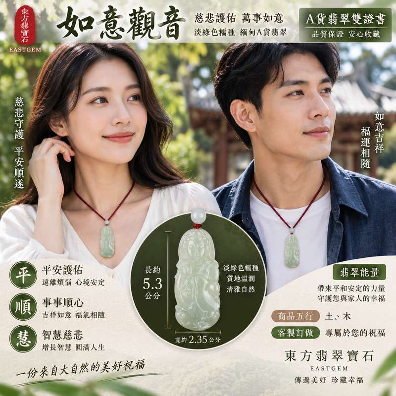 淡綠色糯種如意觀音 I 慈悲護佑 GY621 吉祥如意 I 緬甸A貨翡翠附雙證書2 淡綠色糯種如意觀音 I 慈悲護佑 GY621 吉祥如意 I 緬甸A貨翡翠附雙證書2