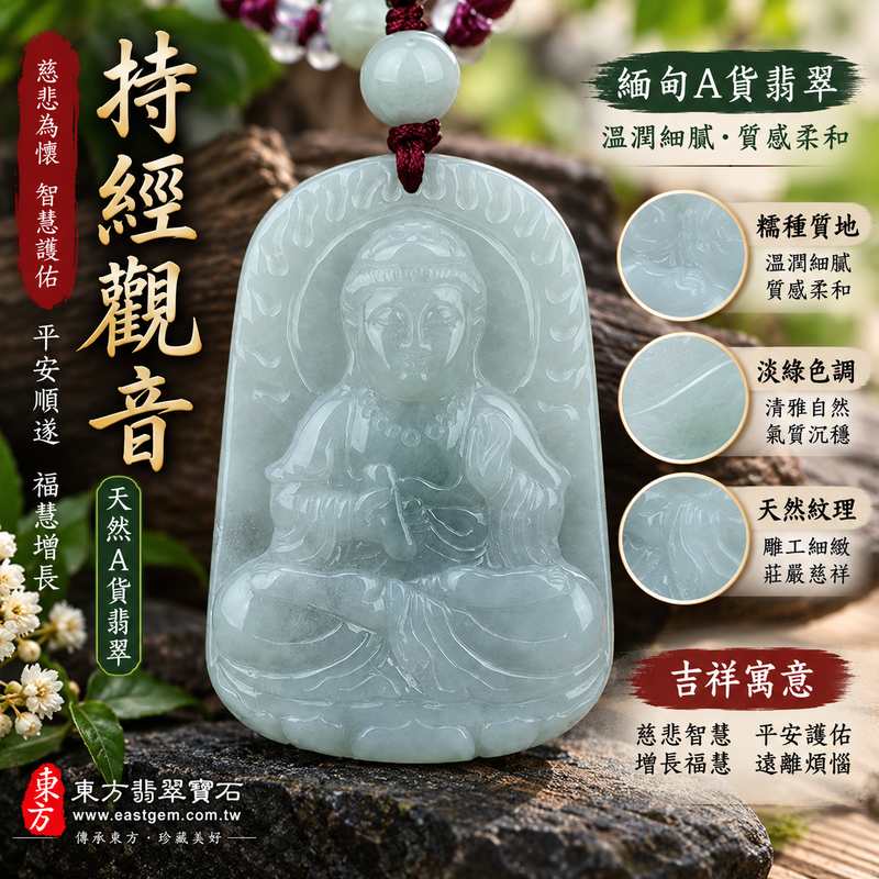 (已出售勿下標,可訂做)淡綠色糯種飄花持經觀音 I 慈悲智慧 GY642 平安護佑 I 緬甸A貨翡翠附雙證書1 (已出售勿下標,可訂做)淡綠色糯種飄花持經觀音 I 慈悲智慧 GY642 平安護佑 I 緬甸A貨翡翠附雙證書1