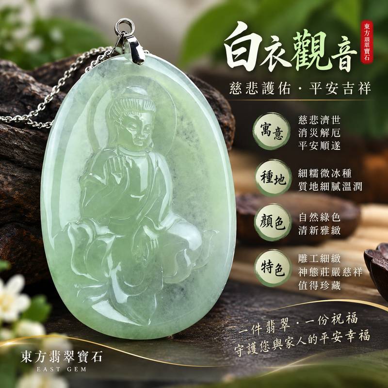 綠色細糯微冰種白衣觀音 I 慈悲護佑 GY118 平安吉祥 I 緬甸A貨翡翠附雙證書1 綠色細糯微冰種白衣觀音 I 慈悲護佑 GY118 平安吉祥 I 緬甸A貨翡翠附雙證書1
