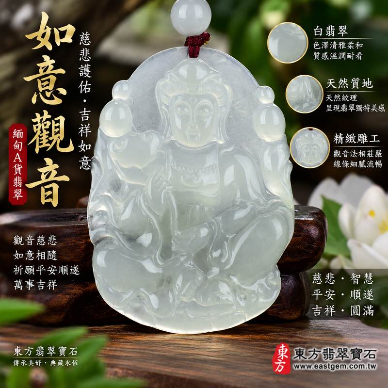 白翡翠如意觀音 I 吉祥如意慈悲護佑 GY719 平安順遂 I 緬甸A貨翡翠觀世音菩薩附雙證書1 白翡翠如意觀音 I 吉祥如意慈悲護佑 GY719 平安順遂 I 緬甸A貨翡翠觀世音菩薩附雙證書1
