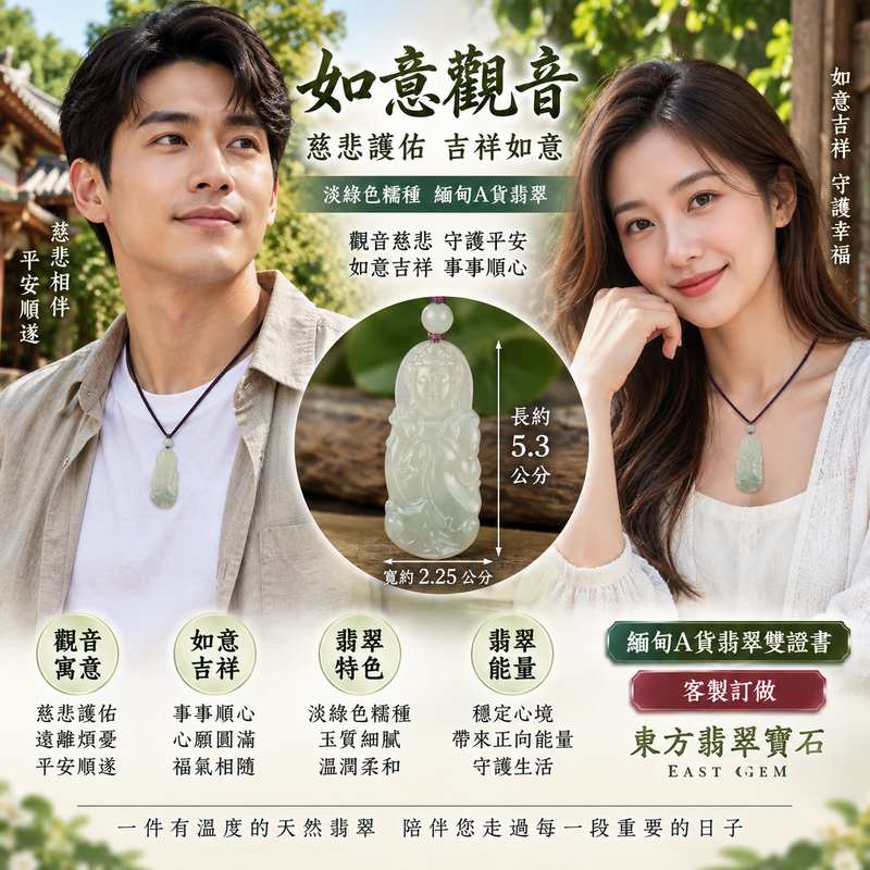(已出售勿下標,可訂做)淡綠色糯種如意觀音 I 慈悲護佑 GY627 吉祥如意 I 緬甸A貨翡翠觀世音菩薩附雙證書2 (已出售勿下標,可訂做)淡綠色糯種如意觀音 I 慈悲護佑 GY627 吉祥如意 I 緬甸A貨翡翠觀世音菩薩附雙證書2