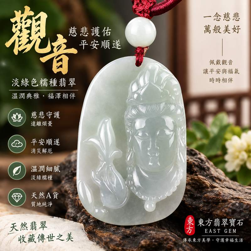 淡綠色糯種觀世音菩薩 I 慈悲守護 GY1356 平安納福 I 緬甸A貨翡翠附雙證書1 淡綠色糯種觀世音菩薩 I 慈悲守護 GY1356 平安納福 I 緬甸A貨翡翠附雙證書1