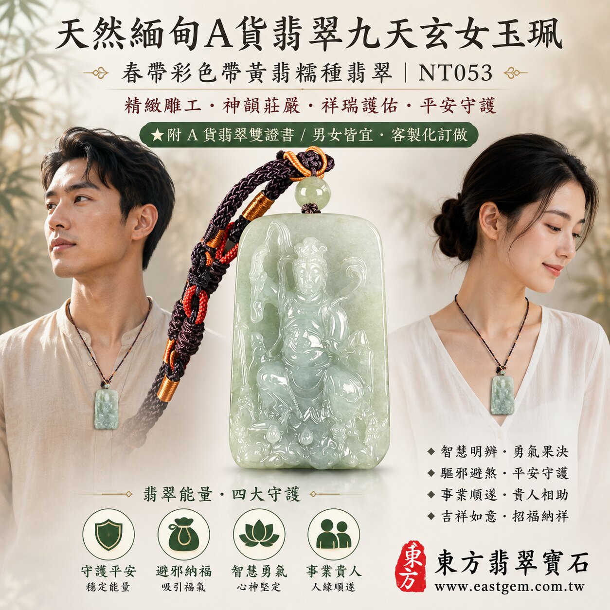 天然緬甸A貨翡翠九天玄女玉珮吊墜|春帶彩色帶黃翡糯種翡翠・天然紫綠雙彩與黃翡色澤自然相映・紫綠黃三色彩韻交織・天然多彩翡翠自然色韻・色澤典雅柔和・玉質溫潤細膩・自然翡翠紋理・呈現獨特天然彩色韻味|九天玄女莊嚴立體精雕玉墜・祥瑞護佑・智慧明辨・勇氣果決・驅邪避煞・平安守護・事業順遂・貴人相助・吉祥如意・招福納祥|春帶彩翡翠/黃翡/糯種翡翠/多彩翡翠/三彩翡翠/翡翠玉珮/翡翠吊墜/翡翠項鍊/緬甸玉/九天玄女玉墜|精品翡翠收藏・日常佩戴・自用祈福・祝福送禮|NT053|客製化訂做各式翡翠九天玄女吊墜玉珮項鍊|附A貨翡翠雙證書2 天然緬甸A貨翡翠九天玄女玉珮吊墜|春帶彩色帶黃翡糯種翡翠・天然紫綠雙彩與黃翡色澤自然相映・紫綠黃三色彩韻交織・天然多彩翡翠自然色韻・色澤典雅柔和・玉質溫潤細膩・自然翡翠紋理・呈現獨特天然彩色韻味|九天玄女莊嚴立體精雕玉墜・祥瑞護佑・智慧明辨・勇氣果決・驅邪避煞・平安守護・事業順遂・貴人相助・吉祥如意・招福納祥|春帶彩翡翠/黃翡/糯種翡翠/多彩翡翠/三彩翡翠/翡翠玉珮/翡翠吊墜/翡翠項鍊/緬甸玉/九天玄女玉墜|精品翡翠收藏・日常佩戴・自用祈福・祝福送禮|NT053|客製化訂做各式翡翠九天玄女吊墜玉珮項鍊|附A貨翡翠雙證書2