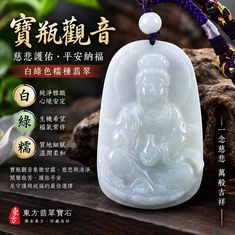 (已出售勿下標,可訂做)白綠色糯種寶瓶觀音 I 慈悲護佑 GY1019 平安納福 I 緬甸A貨翡翠觀世音菩薩附雙證書1 (已出售勿下標,可訂做)白綠色糯種寶瓶觀音 I 慈悲護佑 GY1019 平安納福 I 緬甸A貨翡翠觀世音菩薩附雙證書1