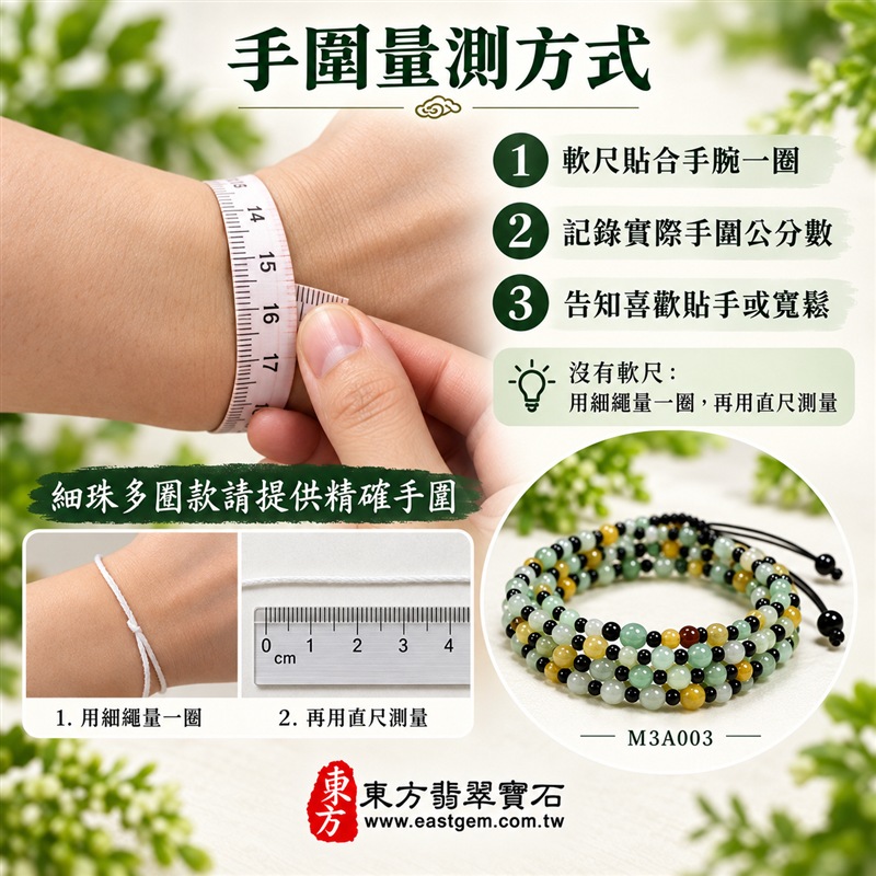 三彩翡翠手鍊|天然緬甸玉A貨翡翠多圈手珠|白底青翡翠珠子×油青種翡翠珠子×黃翡翠珠子×黑瑪瑙珠子|乳白、淡綠、油綠、蜜黃與亮黑色澤自然相映|天然石紋、細緻圓珠、手工串製、層次豐富、清新雅緻、輕巧耐看|珠徑約2至3.5mm細珠多圈設計|寓意純潔平安、生機和諧、沉穩安定、富貴好運、招財納福、守護圓滿|男女皆宜|適合通勤穿搭、休閒佩戴、疊戴搭配、收藏及送禮|可依手圍客製化翡翠珠串、翡翠珠子、緬甸玉手鍊、緬甸玉珠串、緬甸玉珠子、緬甸玉手珠|附A貨翡翠雙證書|M3A003-3 三彩翡翠手鍊|天然緬甸玉A貨翡翠多圈手珠|白底青翡翠珠子×油青種翡翠珠子×黃翡翠珠子×黑瑪瑙珠子|乳白、淡綠、油綠、蜜黃與亮黑色澤自然相映|天然石紋、細緻圓珠、手工串製、層次豐富、清新雅緻、輕巧耐看|珠徑約2至3.5mm細珠多圈設計|寓意純潔平安、生機和諧、沉穩安定、富貴好運、招財納福、守護圓滿|男女皆宜|適合通勤穿搭、休閒佩戴、疊戴搭配、收藏及送禮|可依手圍客製化翡翠珠串、翡翠珠子、緬甸玉手鍊、緬甸玉珠串、緬甸玉珠子、緬甸玉手珠|附A貨翡翠雙證書|M3A003-3