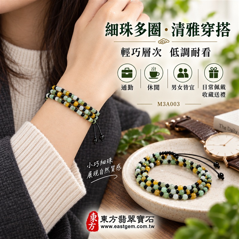 三彩翡翠手鍊|天然緬甸玉A貨翡翠多圈手珠|白底青翡翠珠子×油青種翡翠珠子×黃翡翠珠子×黑瑪瑙珠子|乳白、淡綠、油綠、蜜黃與亮黑色澤自然相映|天然石紋、細緻圓珠、手工串製、層次豐富、清新雅緻、輕巧耐看|珠徑約2至3.5mm細珠多圈設計|寓意純潔平安、生機和諧、沉穩安定、富貴好運、招財納福、守護圓滿|男女皆宜|適合通勤穿搭、休閒佩戴、疊戴搭配、收藏及送禮|可依手圍客製化翡翠珠串、翡翠珠子、緬甸玉手鍊、緬甸玉珠串、緬甸玉珠子、緬甸玉手珠|附A貨翡翠雙證書|M3A003-4 三彩翡翠手鍊|天然緬甸玉A貨翡翠多圈手珠|白底青翡翠珠子×油青種翡翠珠子×黃翡翠珠子×黑瑪瑙珠子|乳白、淡綠、油綠、蜜黃與亮黑色澤自然相映|天然石紋、細緻圓珠、手工串製、層次豐富、清新雅緻、輕巧耐看|珠徑約2至3.5mm細珠多圈設計|寓意純潔平安、生機和諧、沉穩安定、富貴好運、招財納福、守護圓滿|男女皆宜|適合通勤穿搭、休閒佩戴、疊戴搭配、收藏及送禮|可依手圍客製化翡翠珠串、翡翠珠子、緬甸玉手鍊、緬甸玉珠串、緬甸玉珠子、緬甸玉手珠|附A貨翡翠雙證書|M3A003-4
