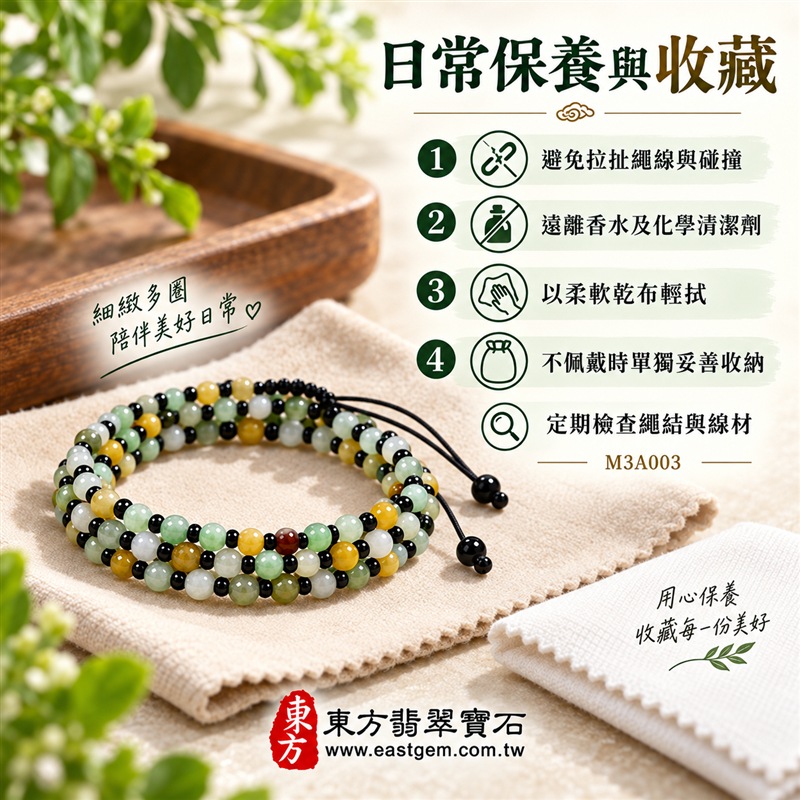 三彩翡翠手鍊|天然緬甸玉A貨翡翠多圈手珠|白底青翡翠珠子×油青種翡翠珠子×黃翡翠珠子×黑瑪瑙珠子|乳白、淡綠、油綠、蜜黃與亮黑色澤自然相映|天然石紋、細緻圓珠、手工串製、層次豐富、清新雅緻、輕巧耐看|珠徑約2至3.5mm細珠多圈設計|寓意純潔平安、生機和諧、沉穩安定、富貴好運、招財納福、守護圓滿|男女皆宜|適合通勤穿搭、休閒佩戴、疊戴搭配、收藏及送禮|可依手圍客製化翡翠珠串、翡翠珠子、緬甸玉手鍊、緬甸玉珠串、緬甸玉珠子、緬甸玉手珠|附A貨翡翠雙證書|M3A003-5 三彩翡翠手鍊|天然緬甸玉A貨翡翠多圈手珠|白底青翡翠珠子×油青種翡翠珠子×黃翡翠珠子×黑瑪瑙珠子|乳白、淡綠、油綠、蜜黃與亮黑色澤自然相映|天然石紋、細緻圓珠、手工串製、層次豐富、清新雅緻、輕巧耐看|珠徑約2至3.5mm細珠多圈設計|寓意純潔平安、生機和諧、沉穩安定、富貴好運、招財納福、守護圓滿|男女皆宜|適合通勤穿搭、休閒佩戴、疊戴搭配、收藏及送禮|可依手圍客製化翡翠珠串、翡翠珠子、緬甸玉手鍊、緬甸玉珠串、緬甸玉珠子、緬甸玉手珠|附A貨翡翠雙證書|M3A003-5