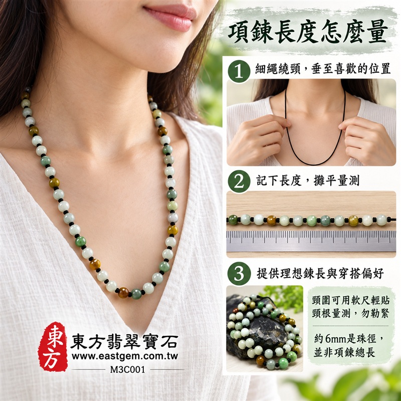 三彩A貨翡翠項鍊・三彩緬甸玉項鍊｜白底青翡翠珠子・油青種珠子・黃翡翠珠子｜約6mm圓珠・白綠黃三彩相映・黑繩結串製・自然色彩層次・溫潤光澤｜富足喜悅、平安和諧、圓滿相伴吉祥寓意｜男女皆宜・清雅日常穿搭・生日與紀念日送禮｜客製化翡翠項鍊、翡翠珠串、翡翠珠子、緬甸玉項鍊、緬甸玉珠串與緬甸玉珠子設計｜附A貨翡翠雙證書｜東方翡翠寶石｜M3C001-2