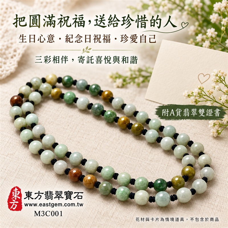 三彩A貨翡翠項鍊・三彩緬甸玉項鍊｜白底青翡翠珠子・油青種珠子・黃翡翠珠子｜約6mm圓珠・白綠黃三彩相映・黑繩結串製・自然色彩層次・溫潤光澤｜富足喜悅、平安和諧、圓滿相伴吉祥寓意｜男女皆宜・清雅日常穿搭・生日與紀念日送禮｜客製化翡翠項鍊、翡翠珠串、翡翠珠子、緬甸玉項鍊、緬甸玉珠串與緬甸玉珠子設計｜附A貨翡翠雙證書｜東方翡翠寶石｜M3C001-6