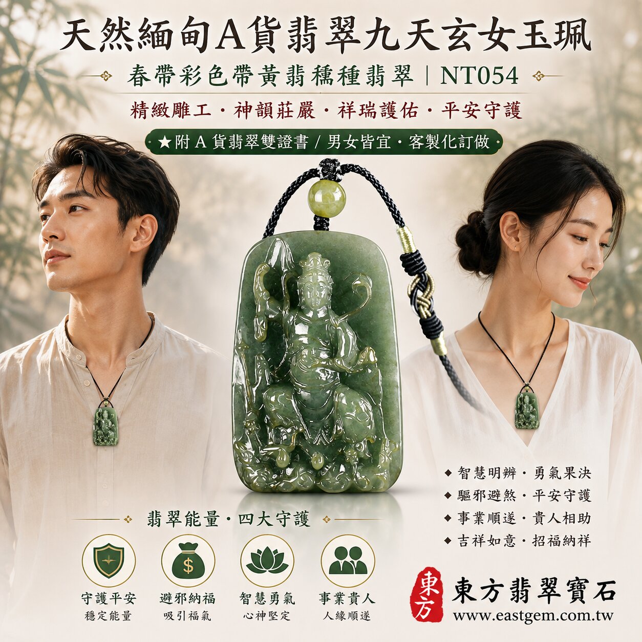 天然緬甸A貨翡翠九天玄女玉珮吊墜|春帶彩色帶黃翡糯種翡翠・天然紫綠雙彩與黃翡色澤自然相映・紫綠黃三色彩韻自然交織・天然多彩翡翠自然色韻・色澤柔和典雅・玉質溫潤細膩・自然翡翠紋理・展現獨特天然彩色韻味|九天玄女莊嚴立體精雕玉墜・祥瑞護佑・智慧明辨・勇氣果決・驅邪避煞・平安守護・事業順遂・貴人相助・吉祥如意・招福納祥|春帶彩翡翠/黃翡/糯種翡翠/多彩翡翠/三彩翡翠/翡翠玉珮/翡翠吊墜/翡翠項鍊/緬甸玉/九天玄女玉墜|精品翡翠收藏・日常佩戴・自用祈福・祝福送禮|NT054|客製化訂做各式翡翠九天玄女吊墜玉珮項鍊|附A貨翡翠雙證書2 天然緬甸A貨翡翠九天玄女玉珮吊墜|春帶彩色帶黃翡糯種翡翠・天然紫綠雙彩與黃翡色澤自然相映・紫綠黃三色彩韻自然交織・天然多彩翡翠自然色韻・色澤柔和典雅・玉質溫潤細膩・自然翡翠紋理・展現獨特天然彩色韻味|九天玄女莊嚴立體精雕玉墜・祥瑞護佑・智慧明辨・勇氣果決・驅邪避煞・平安守護・事業順遂・貴人相助・吉祥如意・招福納祥|春帶彩翡翠/黃翡/糯種翡翠/多彩翡翠/三彩翡翠/翡翠玉珮/翡翠吊墜/翡翠項鍊/緬甸玉/九天玄女玉墜|精品翡翠收藏・日常佩戴・自用祈福・祝福送禮|NT054|客製化訂做各式翡翠九天玄女吊墜玉珮項鍊|附A貨翡翠雙證書2