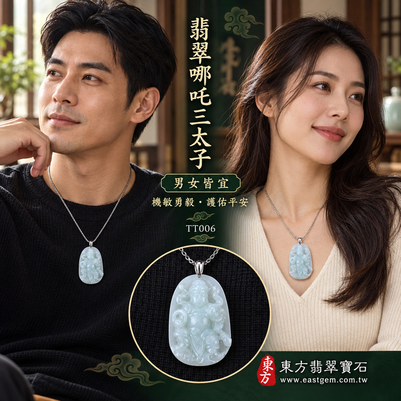 翡翠哪吒三太子項鍊玉珮|中壇元帥・太子元帥護佑・勇敢無畏・機敏果決・突破困境・事業順遂・行車平安・健康成長・平安吉祥・福運相隨|緬甸A貨翡翠白中帶淡綠細糯種・淡雅淺綠色澤・花絮狀天然紋理・溫潤細膩玉質|哪吒三太子玉墜吊墜TT006|客製化訂做各式翡翠中壇元帥哪吒三太子玉珮項鍊|附A貨翡翠雙證書4 翡翠哪吒三太子項鍊玉珮|中壇元帥・太子元帥護佑・勇敢無畏・機敏果決・突破困境・事業順遂・行車平安・健康成長・平安吉祥・福運相隨|緬甸A貨翡翠白中帶淡綠細糯種・淡雅淺綠色澤・花絮狀天然紋理・溫潤細膩玉質|哪吒三太子玉墜吊墜TT006|客製化訂做各式翡翠中壇元帥哪吒三太子玉珮項鍊|附A貨翡翠雙證書4