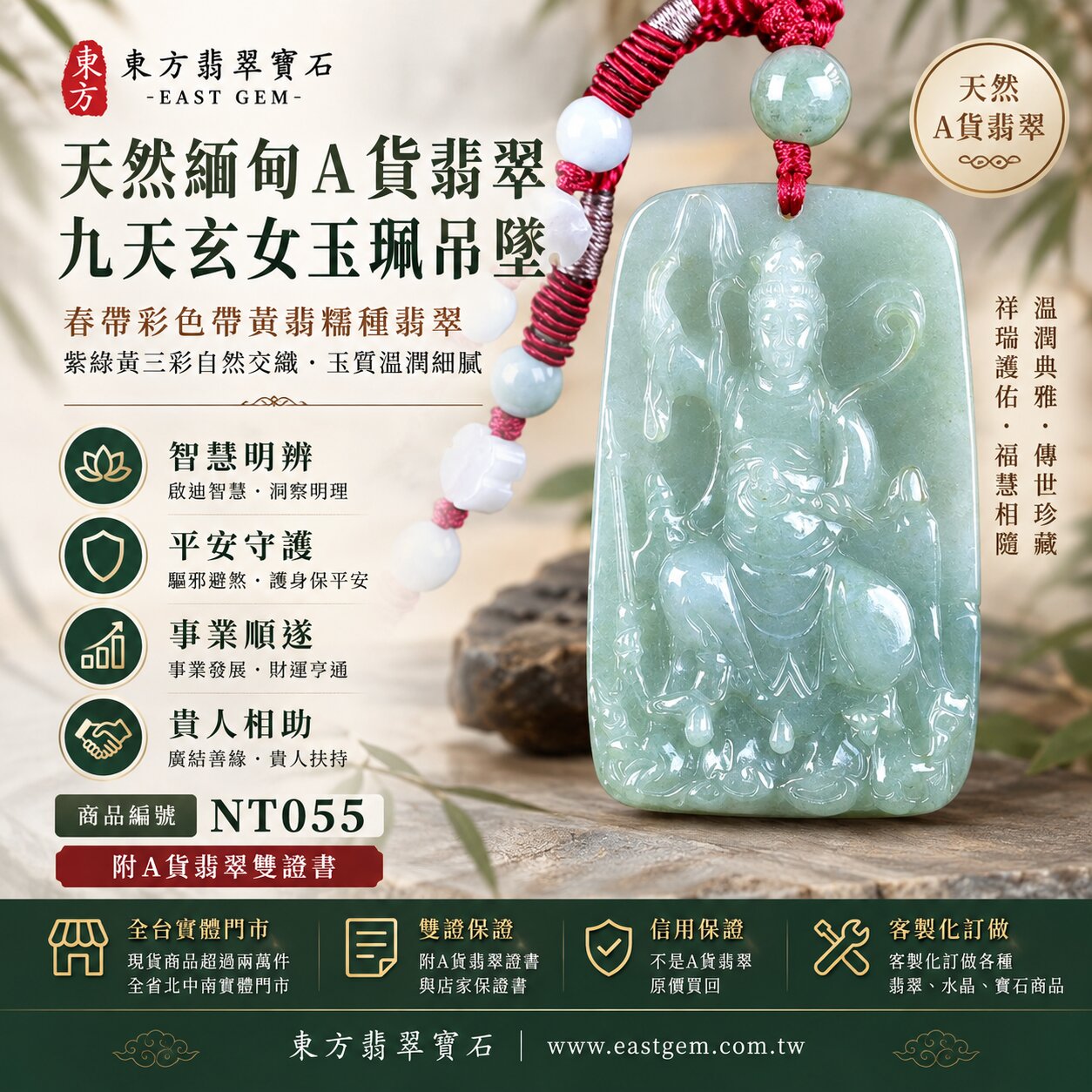 天然緬甸A貨翡翠九天玄女玉珮吊墜|春帶彩色帶黃翡糯種翡翠・天然紫綠雙彩與黃翡色澤自然相映・紫綠黃三色彩韻交織・天然多彩翡翠自然色韻・色澤典雅柔和・玉質溫潤細膩・自然翡翠紋理・呈現獨特天然彩色韻味|九天玄女莊嚴立體精雕玉墜・祥瑞護佑・智慧明辨・勇氣果決・驅邪避煞・平安守護・事業順遂・貴人相助・吉祥如意・招福納祥|春帶彩翡翠/黃翡/糯種翡翠/多彩翡翠/三彩翡翠/翡翠玉珮/翡翠吊墜/翡翠項鍊/緬甸玉/九天玄女玉墜|精品翡翠收藏・日常佩戴・自用祈福・祝福送禮|NT055|客製化訂做各式翡翠九天玄女吊墜玉珮項鍊|附A貨翡翠雙證書1 天然緬甸A貨翡翠九天玄女玉珮吊墜|春帶彩色帶黃翡糯種翡翠・天然紫綠雙彩與黃翡色澤自然相映・紫綠黃三色彩韻交織・天然多彩翡翠自然色韻・色澤典雅柔和・玉質溫潤細膩・自然翡翠紋理・呈現獨特天然彩色韻味|九天玄女莊嚴立體精雕玉墜・祥瑞護佑・智慧明辨・勇氣果決・驅邪避煞・平安守護・事業順遂・貴人相助・吉祥如意・招福納祥|春帶彩翡翠/黃翡/糯種翡翠/多彩翡翠/三彩翡翠/翡翠玉珮/翡翠吊墜/翡翠項鍊/緬甸玉/九天玄女玉墜|精品翡翠收藏・日常佩戴・自用祈福・祝福送禮|NT055|客製化訂做各式翡翠九天玄女吊墜玉珮項鍊|附A貨翡翠雙證書1