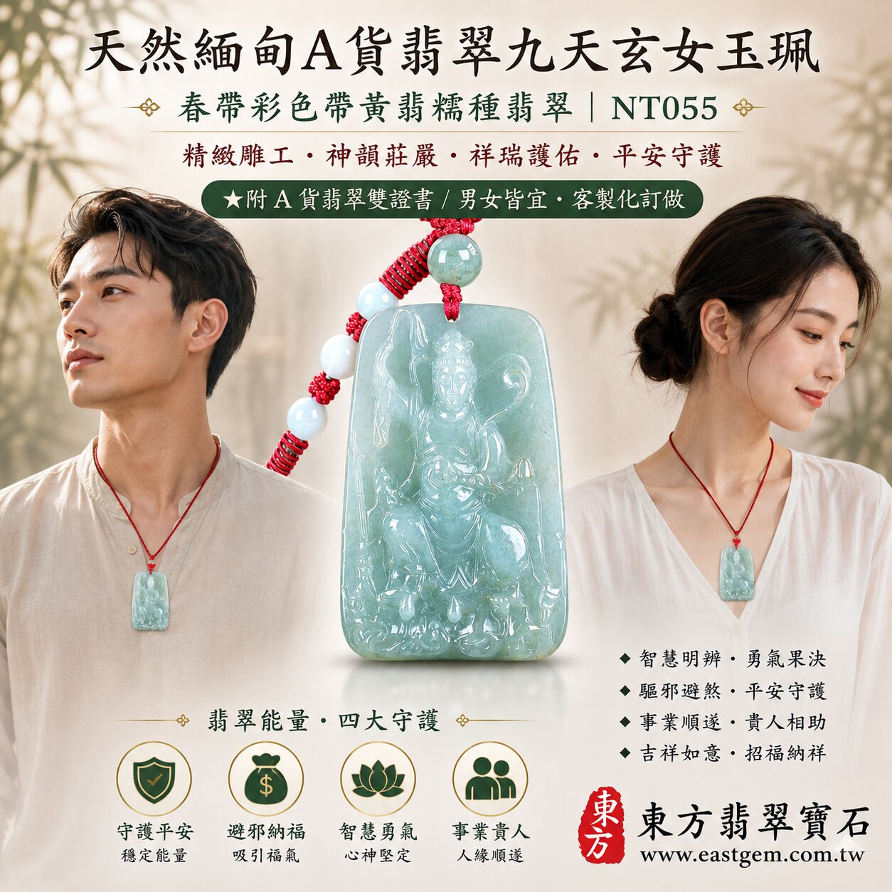 天然緬甸A貨翡翠九天玄女玉珮吊墜|春帶彩色帶黃翡糯種翡翠・天然紫綠雙彩與黃翡色澤自然相映・紫綠黃三色彩韻交織・天然多彩翡翠自然色韻・色澤典雅柔和・玉質溫潤細膩・自然翡翠紋理・呈現獨特天然彩色韻味|九天玄女莊嚴立體精雕玉墜・祥瑞護佑・智慧明辨・勇氣果決・驅邪避煞・平安守護・事業順遂・貴人相助・吉祥如意・招福納祥|春帶彩翡翠/黃翡/糯種翡翠/多彩翡翠/三彩翡翠/翡翠玉珮/翡翠吊墜/翡翠項鍊/緬甸玉/九天玄女玉墜|精品翡翠收藏・日常佩戴・自用祈福・祝福送禮|NT055|客製化訂做各式翡翠九天玄女吊墜玉珮項鍊|附A貨翡翠雙證書2 天然緬甸A貨翡翠九天玄女玉珮吊墜|春帶彩色帶黃翡糯種翡翠・天然紫綠雙彩與黃翡色澤自然相映・紫綠黃三色彩韻交織・天然多彩翡翠自然色韻・色澤典雅柔和・玉質溫潤細膩・自然翡翠紋理・呈現獨特天然彩色韻味|九天玄女莊嚴立體精雕玉墜・祥瑞護佑・智慧明辨・勇氣果決・驅邪避煞・平安守護・事業順遂・貴人相助・吉祥如意・招福納祥|春帶彩翡翠/黃翡/糯種翡翠/多彩翡翠/三彩翡翠/翡翠玉珮/翡翠吊墜/翡翠項鍊/緬甸玉/九天玄女玉墜|精品翡翠收藏・日常佩戴・自用祈福・祝福送禮|NT055|客製化訂做各式翡翠九天玄女吊墜玉珮項鍊|附A貨翡翠雙證書2