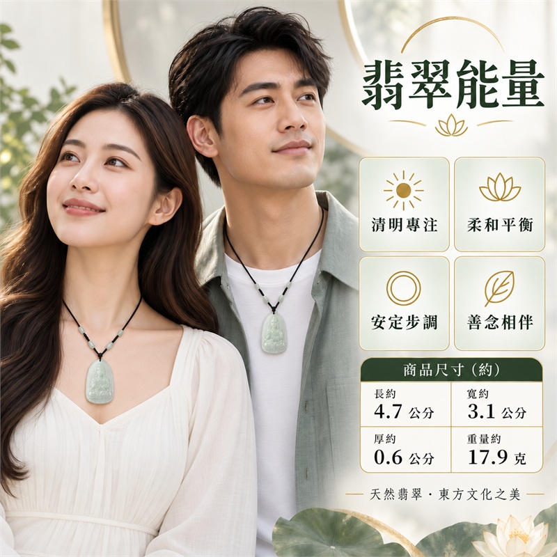 翡翠大勢至菩薩項鍊玉珮｜智慧明照・增長善念・安定心緒・吉祥守護・自在前行｜白底淡綠糯種・圓角牌形・正面菩薩立體雕刻・背面文字雕刻・黑色編繩・淺色圓珠｜天然A貨緬甸翡翠｜商品代碼GY273｜客製化訂做各式大勢至菩薩翡翠吊墜玉珮項鍊｜附中國玉石鑑定所與東方翡翠寶石雙證書 2