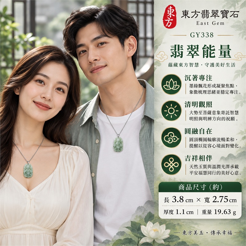 翡翠大勢至菩薩項鍊玉珮|雲翠映心・清明自在・智慧明照・福慧增長・吉祥守護|灰綠糯種飄花・圓頂橢圓牌形・正面菩薩立體雕刻・背面素面墨綠飄花・銀色金屬吊頭・銀色鍊條|天然A貨緬甸翡翠|商品代碼GY338|客製化訂做各式大勢至菩薩翡翠吊墜玉珮項鍊|附中國玉石鑑定所與東方翡翠寶石雙證書 2 翡翠大勢至菩薩項鍊玉珮|雲翠映心・清明自在・智慧明照・福慧增長・吉祥守護|灰綠糯種飄花・圓頂橢圓牌形・正面菩薩立體雕刻・背面素面墨綠飄花・銀色金屬吊頭・銀色鍊條|天然A貨緬甸翡翠|商品代碼GY338|客製化訂做各式大勢至菩薩翡翠吊墜玉珮項鍊|附中國玉石鑑定所與東方翡翠寶石雙證書 2