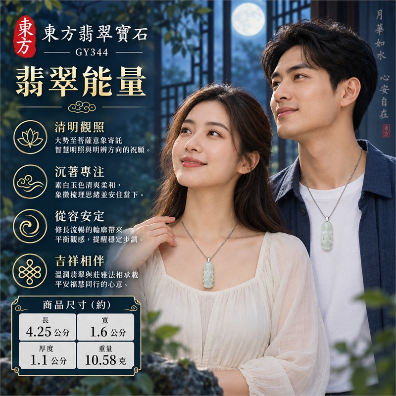天然白翡翠細糯種大勢至菩薩立體雕刻項鍊玉珮吊墜|白玉映慧・智慧明照・清心安然・福慧增長・吉祥守護|白色細糯種・修長立體雕件・正面菩薩法相雕刻・背面素雅弧面・銀色金屬吊頭・銀色鍊條|天然A貨緬甸翡翠白玉佛教文化珠寶|商品代碼GY344|附中國玉石鑑定所與東方翡翠寶石雙證書 2 天然白翡翠細糯種大勢至菩薩立體雕刻項鍊玉珮吊墜|白玉映慧・智慧明照・清心安然・福慧增長・吉祥守護|白色細糯種・修長立體雕件・正面菩薩法相雕刻・背面素雅弧面・銀色金屬吊頭・銀色鍊條|天然A貨緬甸翡翠白玉佛教文化珠寶|商品代碼GY344|附中國玉石鑑定所與東方翡翠寶石雙證書 2