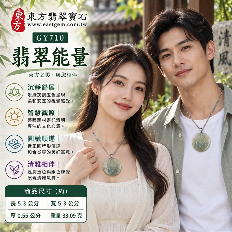 天然淡綠糯種翡翠大勢至菩薩圓牌銀色鍊條項鍊玉珮|智慧光明・清明觀照・圓融順遂・心境安定・福慧相伴|淡綠灰調糯種玉色・近正圓寬幅牌形・正面菩薩立體浮雕・背面素面圓環淺刻・銀色金屬吊頭・銀色鍊條俐落搭配|緬甸天然A貨翡翠圓牌玉墜|大勢至菩薩翡翠圓牌吊墜項鍊玉珮GY710|客製化訂做各式翡翠大勢至菩薩吊墜項鍊|附中國玉石鑑定所與東方翡翠寶石雙證書 2 天然淡綠糯種翡翠大勢至菩薩圓牌銀色鍊條項鍊玉珮|智慧光明・清明觀照・圓融順遂・心境安定・福慧相伴|淡綠灰調糯種玉色・近正圓寬幅牌形・正面菩薩立體浮雕・背面素面圓環淺刻・銀色金屬吊頭・銀色鍊條俐落搭配|緬甸天然A貨翡翠圓牌玉墜|大勢至菩薩翡翠圓牌吊墜項鍊玉珮GY710|客製化訂做各式翡翠大勢至菩薩吊墜項鍊|附中國玉石鑑定所與東方翡翠寶石雙證書 2