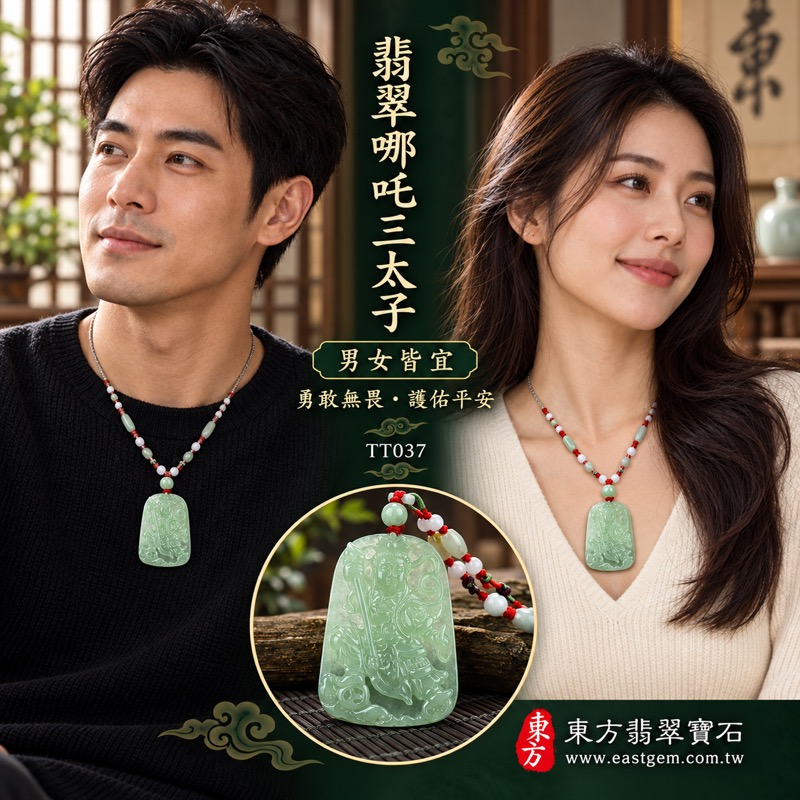 (已出售勿下標,可訂做)|翡翠哪吒三太子項鍊玉珮|中壇元帥護佑・驅邪鎮煞・勇敢無畏・勇往直前・突破困境・事業順遂・行車平安・貴人相助・健康成長・福氣相隨・吉祥如意|緬甸A貨翡翠油青糯種・沉穩淺綠色澤・溫潤細膩玉質・柔和油亮光澤・通透水潤美感|緬甸玉哪吒三太子玉墜|三太子玉珮TT037|客製化訂做各式翡翠哪吒三太子吊墜項鍊|附A貨翡翠雙證書2 (已出售勿下標,可訂做)|翡翠哪吒三太子項鍊玉珮|中壇元帥護佑・驅邪鎮煞・勇敢無畏・勇往直前・突破困境・事業順遂・行車平安・貴人相助・健康成長・福氣相隨・吉祥如意|緬甸A貨翡翠油青糯種・沉穩淺綠色澤・溫潤細膩玉質・柔和油亮光澤・通透水潤美感|緬甸玉哪吒三太子玉墜|三太子玉珮TT037|客製化訂做各式翡翠哪吒三太子吊墜項鍊|附A貨翡翠雙證書2