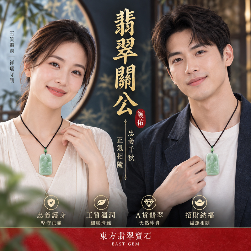 翡翠關公項鍊玉珮｜關聖帝君端坐守信・忠義安業・沉心定志・穩健守成・福財漸聚・吉祥安泰｜A貨翡翠綠色糯種・玉色清潤・質地柔和・光澤溫雅・立體精雕｜緬甸玉關公玉墜・關公牌玉珮KG454｜客製化訂做各式翡翠關公吊墜玉珮項鍊｜附A貨翡翠雙證書2