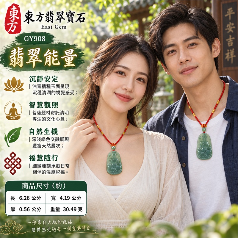 天然油青綠色糯種帶微冰翡翠大勢至菩薩蓮臺圓角牌紅橙繩項鍊玉珮|智慧光明・清明觀照・蓮心圓滿・沉著安定・福慧相伴|油青綠色深淺交融・糯種帶微冰清潤光感・圓角拱頂修長牌形・正面菩薩端坐蓮臺雕刻・背面素面展現天然飄色・綠珠紅橙金編繩搭配|緬甸天然A貨油青綠色糯種微冰翡翠玉墜|大勢至菩薩圓角牌翡翠吊墜項鍊玉珮GY908|客製化訂做各式翡翠大勢至菩薩吊墜項鍊|附中國玉石鑑定所與東方翡翠寶石雙證書 2 天然油青綠色糯種帶微冰翡翠大勢至菩薩蓮臺圓角牌紅橙繩項鍊玉珮|智慧光明・清明觀照・蓮心圓滿・沉著安定・福慧相伴|油青綠色深淺交融・糯種帶微冰清潤光感・圓角拱頂修長牌形・正面菩薩端坐蓮臺雕刻・背面素面展現天然飄色・綠珠紅橙金編繩搭配|緬甸天然A貨油青綠色糯種微冰翡翠玉墜|大勢至菩薩圓角牌翡翠吊墜項鍊玉珮GY908|客製化訂做各式翡翠大勢至菩薩吊墜項鍊|附中國玉石鑑定所與東方翡翠寶石雙證書 2