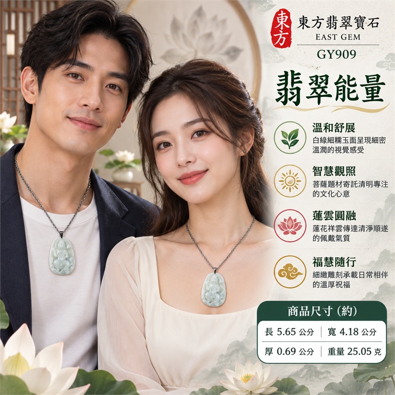 天然白綠色細糯種翡翠大勢至菩薩蓮花祥雲圓潤橢圓牌金屬吊頭銀鏈項鍊玉珮|智慧光明・清明觀照・蓮心圓滿・祥雲順遂・福慧相伴|白綠細糯溫潤玉色・圓潤橢圓飽滿牌形・正面菩薩端坐蓮花雕刻・祥雲曲線環繞法相・背面素面展現天然質地・金屬吊頭銀色鏈條搭配|緬甸天然A貨白綠色細糯種翡翠玉墜|大勢至菩薩圓潤橢圓牌翡翠吊墜項鍊玉珮GY909|客製化訂做各式翡翠大勢至菩薩吊墜項鍊|附中國玉石鑑定所與東方翡翠寶石雙證書 2 天然白綠色細糯種翡翠大勢至菩薩蓮花祥雲圓潤橢圓牌金屬吊頭銀鏈項鍊玉珮|智慧光明・清明觀照・蓮心圓滿・祥雲順遂・福慧相伴|白綠細糯溫潤玉色・圓潤橢圓飽滿牌形・正面菩薩端坐蓮花雕刻・祥雲曲線環繞法相・背面素面展現天然質地・金屬吊頭銀色鏈條搭配|緬甸天然A貨白綠色細糯種翡翠玉墜|大勢至菩薩圓潤橢圓牌翡翠吊墜項鍊玉珮GY909|客製化訂做各式翡翠大勢至菩薩吊墜項鍊|附中國玉石鑑定所與東方翡翠寶石雙證書 2