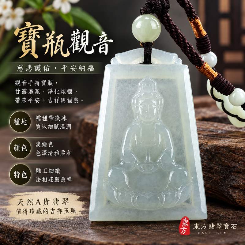 淡綠色糯種帶微冰寶瓶觀音 I 慈悲護佑 GY1023 平安納福 I 緬甸A貨翡翠附雙證書1