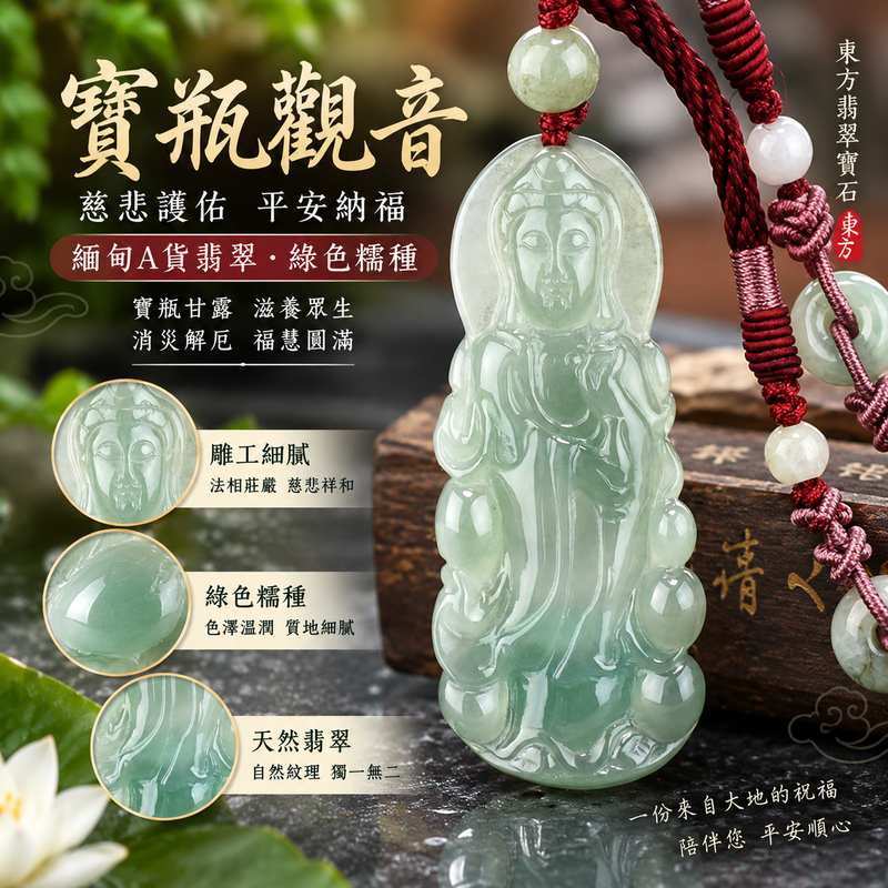 綠色糯種寶瓶觀音 I 慈悲護佑 GY819 平安納福 I 緬甸A貨翡翠附雙證書1 綠色糯種寶瓶觀音 I 慈悲護佑 GY819 平安納福 I 緬甸A貨翡翠附雙證書1