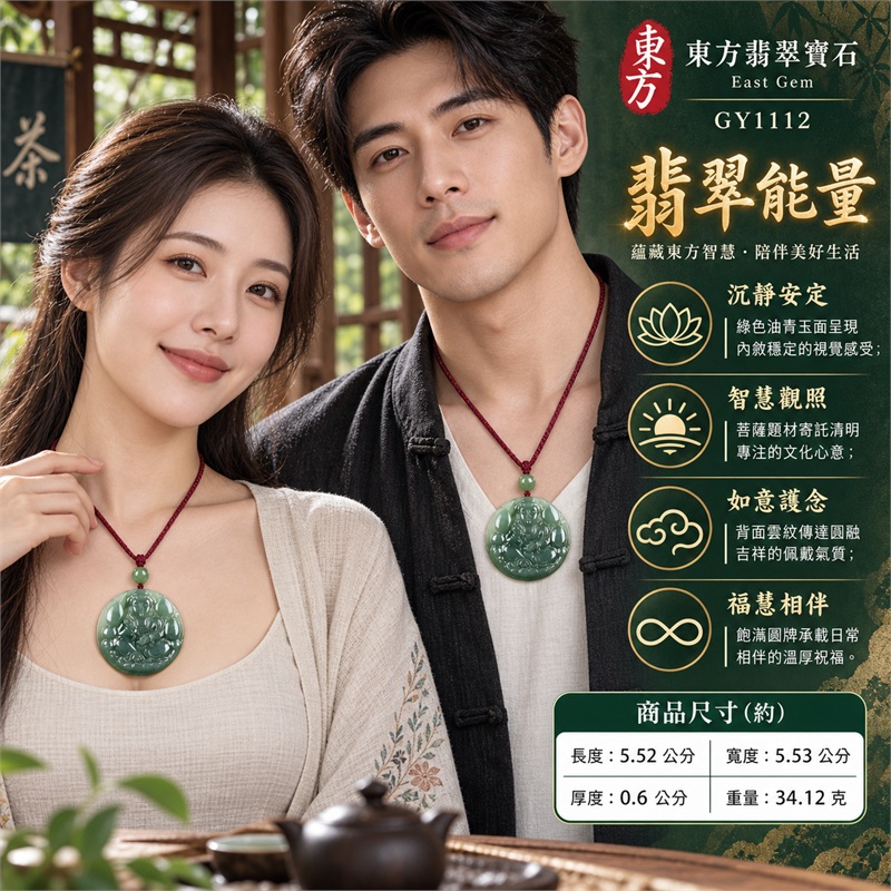 緬甸天然綠色糯種油青翡翠大勢至菩薩近圓厚牌端坐雕刻如意雲紋酒紅編繩項鍊玉珮|智慧光明・沉靜安定・生機圓融・如意護念・福慧相伴|綠色糯種油青天然翡翠・飽滿近圓厚實牌形・正面菩薩端坐立體雕刻・人物衣紋與環繞紋飾細節・背面雙如意雲紋雕刻・綠色圓珠酒紅編繩搭配|緬甸天然A貨綠色糯種油青翡翠玉墜|大勢至菩薩近圓厚牌雙面雕刻翡翠項鍊玉珮GY1112|客製化訂做各式翡翠大勢至菩薩吊墜項鍊|附中國玉石鑑定所與東方翡翠寶石雙證書 2 緬甸天然綠色糯種油青翡翠大勢至菩薩近圓厚牌端坐雕刻如意雲紋酒紅編繩項鍊玉珮|智慧光明・沉靜安定・生機圓融・如意護念・福慧相伴|綠色糯種油青天然翡翠・飽滿近圓厚實牌形・正面菩薩端坐立體雕刻・人物衣紋與環繞紋飾細節・背面雙如意雲紋雕刻・綠色圓珠酒紅編繩搭配|緬甸天然A貨綠色糯種油青翡翠玉墜|大勢至菩薩近圓厚牌雙面雕刻翡翠項鍊玉珮GY1112|客製化訂做各式翡翠大勢至菩薩吊墜項鍊|附中國玉石鑑定所與東方翡翠寶石雙證書 2