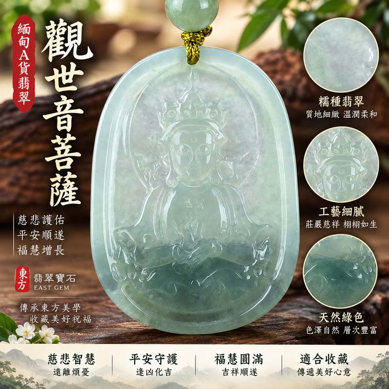 綠色糯種觀世音菩薩 I 慈悲護佑 GY734 平安順遂 I 緬甸A貨翡翠附雙證書1