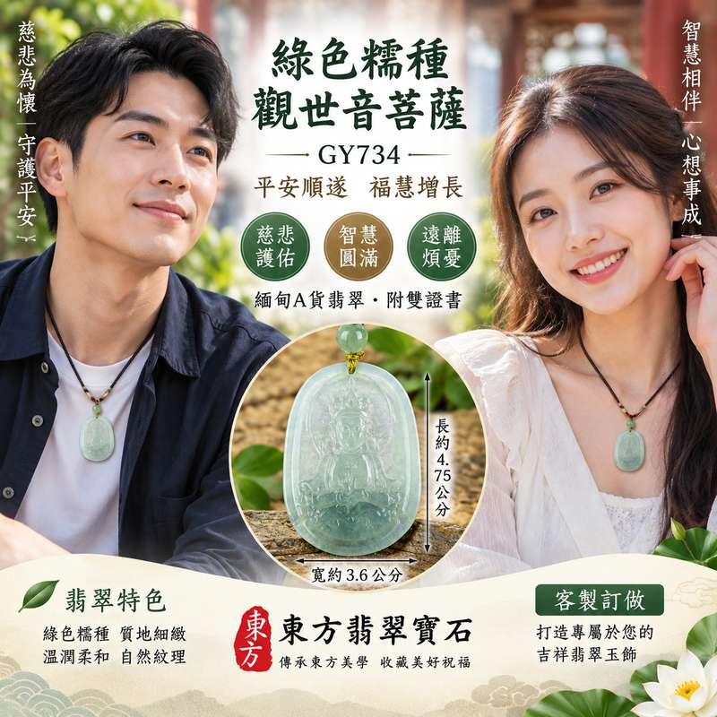 GY734_第二張男女配戴_800x800_90KB以下.jpg