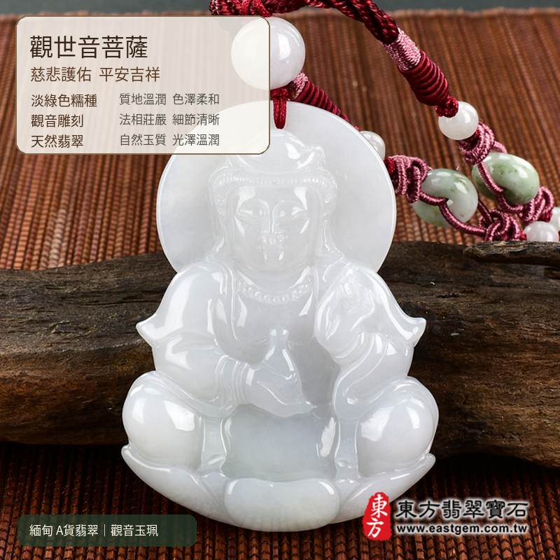 淡綠色糯種觀音 I 慈悲護佑平安吉祥 GY1399 I 緬甸A貨翡翠附雙證書1