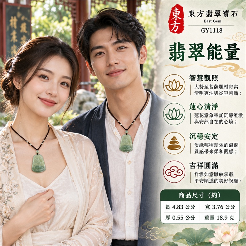 淡綠色糯種圓頂梯形大勢至菩薩玉珮項鍊|智慧觀照・蓮心清淨・平安守護・吉祥如意・福慧圓滿|淡綠色糯種・圓頂梯形厚牌・大勢至菩薩立體雕刻・背面祥雲如意雕紋・淡綠色圓珠・深棕編繩配白色珠飾|天然A貨翡翠・緬甸產地・淡綠糯種|翡翠大勢至菩薩吊墜玉珮項鍊GY1118|附中國玉石鑑定所與東方翡翠寶石雙證書 2 淡綠色糯種圓頂梯形大勢至菩薩玉珮項鍊|智慧觀照・蓮心清淨・平安守護・吉祥如意・福慧圓滿|淡綠色糯種・圓頂梯形厚牌・大勢至菩薩立體雕刻・背面祥雲如意雕紋・淡綠色圓珠・深棕編繩配白色珠飾|天然A貨翡翠・緬甸產地・淡綠糯種|翡翠大勢至菩薩吊墜玉珮項鍊GY1118|附中國玉石鑑定所與東方翡翠寶石雙證書 2