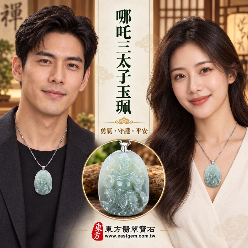 (已出售勿下標,可訂做)|翡翠哪吒三太子項鍊玉珮玉墜吊墜|中壇元帥・太子元帥・哪吒太子護佑・驅邪鎮煞・勇敢無畏・機敏果決・突破困境・事業順遂・行車平安・平安成長・貴人相助・吉祥如意|緬甸A貨翡翠油青種・偏暗綠灰藍色調・溫潤細膩玉質・自然柔和低透光|右持火尖槍・左拿乾坤圈・身配混天綾・腳踏雲三太子雕件|三太子玉珮TT008|長約4.3公分x寬約3.4公分・厚約0.9公分・重量約29.31克|客製化訂做各式翡翠哪吒中壇元帥吊墜項鍊|附中國玉石鑑定所896GA220729與東方翡翠寶石TT-008雙證書2 (已出售勿下標,可訂做)|翡翠哪吒三太子項鍊玉珮玉墜吊墜|中壇元帥・太子元帥・哪吒太子護佑・驅邪鎮煞・勇敢無畏・機敏果決・突破困境・事業順遂・行車平安・平安成長・貴人相助・吉祥如意|緬甸A貨翡翠油青種・偏暗綠灰藍色調・溫潤細膩玉質・自然柔和低透光|右持火尖槍・左拿乾坤圈・身配混天綾・腳踏雲三太子雕件|三太子玉珮TT008|長約4.3公分x寬約3.4公分・厚約0.9公分・重量約29.31克|客製化訂做各式翡翠哪吒中壇元帥吊墜項鍊|附中國玉石鑑定所896GA220729與東方翡翠寶石TT-008雙證書2