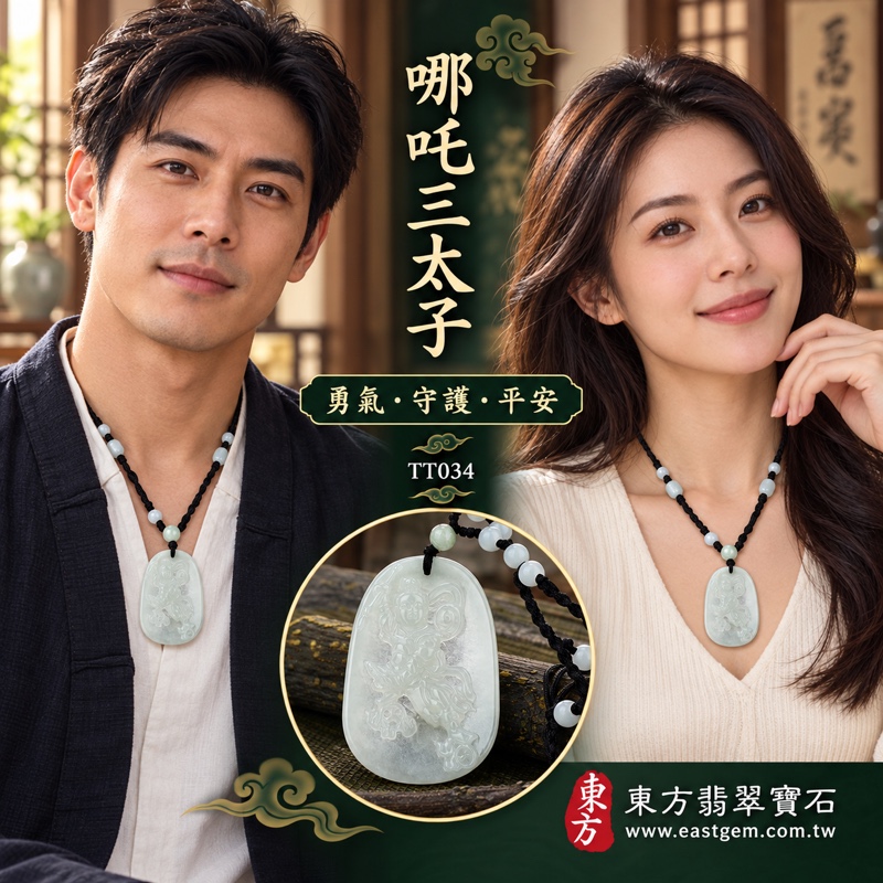 (已出售勿下標,可訂做)|翡翠哪吒三太子項鍊玉珮|中壇元帥・太子元帥・哪吒太子護佑|驅邪鎮煞・勇敢無畏・突破困境・事業順遂・行車平安・平安成長・貴人相助・吉祥如意|緬甸A貨翡翠細糯種白翡翠・嫩白色澤・溫潤細膩・30%至40%透光|右持火尖槍・左持乾坤圈・身配混天綾・腳踏風火輪|緬甸玉哪吒三太子玉墜TT034|長約4.9x3.4公分・厚約0.4公分・重約11.41克|客製化訂做翡翠哪吒三太子玉珮項鍊|附896GB199521中國玉石鑑定所A貨證書與TT-034東方翡翠保證書2 (已出售勿下標,可訂做)|翡翠哪吒三太子項鍊玉珮|中壇元帥・太子元帥・哪吒太子護佑|驅邪鎮煞・勇敢無畏・突破困境・事業順遂・行車平安・平安成長・貴人相助・吉祥如意|緬甸A貨翡翠細糯種白翡翠・嫩白色澤・溫潤細膩・30%至40%透光|右持火尖槍・左持乾坤圈・身配混天綾・腳踏風火輪|緬甸玉哪吒三太子玉墜TT034|長約4.9x3.4公分・厚約0.4公分・重約11.41克|客製化訂做翡翠哪吒三太子玉珮項鍊|附896GB199521中國玉石鑑定所A貨證書與TT-034東方翡翠保證書2