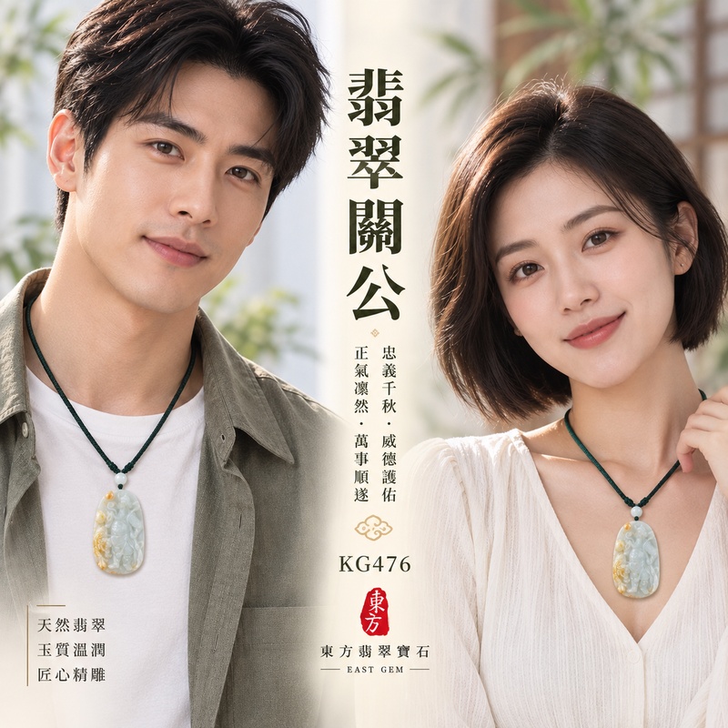 翡翠關公項鍊玉珮|關聖帝君瑞獸相伴・威德護行・善緣匯聚・得助逢機・福祿臨門・前路順達|A貨翡翠淺綠色糯種帶黃翡・雙色相映・玉質柔潤・暖色點綴・立體精雕|緬甸玉關公玉墜・關公牌玉珮KG476|客製化訂做各式翡翠關公吊墜玉珮項鍊|附A貨翡翠雙證書2 翡翠關公項鍊玉珮|關聖帝君瑞獸相伴・威德護行・善緣匯聚・得助逢機・福祿臨門・前路順達|A貨翡翠淺綠色糯種帶黃翡・雙色相映・玉質柔潤・暖色點綴・立體精雕|緬甸玉關公玉墜・關公牌玉珮KG476|客製化訂做各式翡翠關公吊墜玉珮項鍊|附A貨翡翠雙證書2
