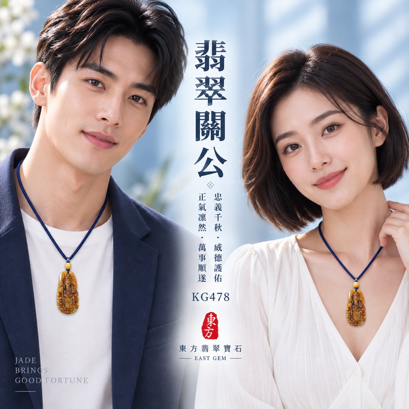 翡翠關公項鍊玉珮｜關聖帝君持刀立威・威信卓立・決斷有方・守財興業・功業豐成・福祿長盛｜A貨翡翠糯種黃翡・金黃濃郁・深淺相映・玉質溫潤・立體精雕｜緬甸玉關公玉墜・關公牌玉珮KG478｜客製化訂做各式翡翠關公吊墜玉珮項鍊｜附A貨翡翠雙證書2