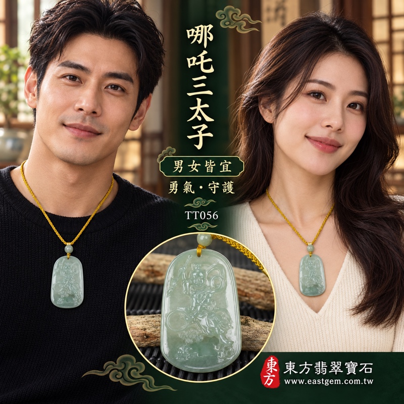 (已出售勿下標,可訂做)翡翠哪吒三太子項鍊玉珮|中壇元帥・太子元帥・哪吒太子坐姿神像淺浮雕|驅邪鎮煞・勇敢果決・突破困境・事業順遂・行車平安・平安成長・貴人相助・吉祥如意|緬甸A貨翡翠綠色油青種・沉穩灰綠色澤・溫潤油潤玉質・20%至45%柔和透光|緬甸玉哪吒三太子玉墜吊墜TT056|客製化訂做各式翡翠中壇元帥三太子項鍊玉珮|附GS8HB207971中國玉石鑑定所證書與TT-056東方翡翠寶石保證書2 (已出售勿下標,可訂做)翡翠哪吒三太子項鍊玉珮|中壇元帥・太子元帥・哪吒太子坐姿神像淺浮雕|驅邪鎮煞・勇敢果決・突破困境・事業順遂・行車平安・平安成長・貴人相助・吉祥如意|緬甸A貨翡翠綠色油青種・沉穩灰綠色澤・溫潤油潤玉質・20%至45%柔和透光|緬甸玉哪吒三太子玉墜吊墜TT056|客製化訂做各式翡翠中壇元帥三太子項鍊玉珮|附GS8HB207971中國玉石鑑定所證書與TT-056東方翡翠寶石保證書2