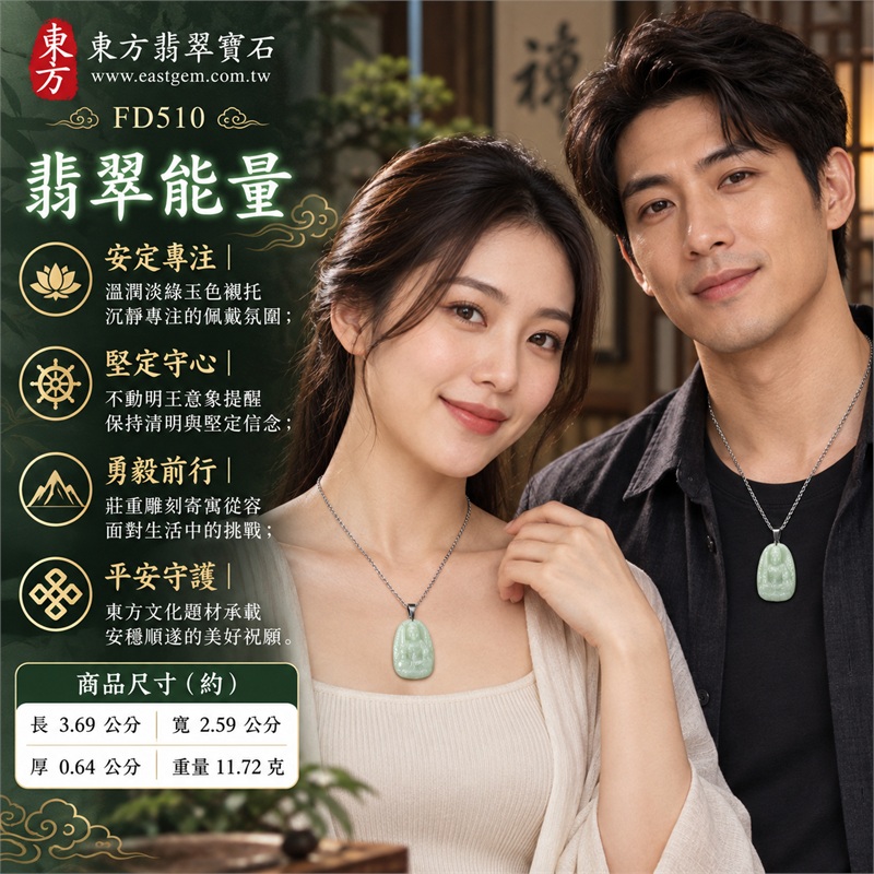 淡綠色糯種圓潤拱形不動明王浮雕金屬吊頭翡翠玉珮項鍊|智慧堅定・守護平安・沉著安定・勇毅前行・福慧增長|天然A貨翡翠・淡綠色糯種・圓潤拱形直式牌身・正面不動明王立體浮雕・背面素面・深色金屬吊頭・銀色鏈條・溫潤半透明玉質|緬甸天然A貨翡翠|商品代碼FD510|客製化訂做各式翡翠不動明王吊墜玉珮項鍊|附中國玉石鑑定所與東方翡翠寶石雙證書 2 淡綠色糯種圓潤拱形不動明王浮雕金屬吊頭翡翠玉珮項鍊|智慧堅定・守護平安・沉著安定・勇毅前行・福慧增長|天然A貨翡翠・淡綠色糯種・圓潤拱形直式牌身・正面不動明王立體浮雕・背面素面・深色金屬吊頭・銀色鏈條・溫潤半透明玉質|緬甸天然A貨翡翠|商品代碼FD510|客製化訂做各式翡翠不動明王吊墜玉珮項鍊|附中國玉石鑑定所與東方翡翠寶石雙證書 2