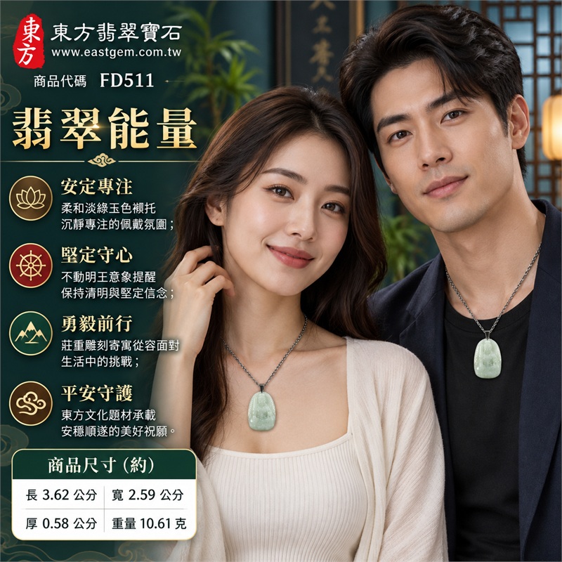 淡綠色糯種圓潤拱形不動明王浮雕金屬吊頭翡翠玉珮項鍊|智慧堅定・守護平安・沉著安定・勇毅前行・福慧增長|天然A貨翡翠・淡綠近白糯種・圓潤拱形直式牌身・正面不動明王立體浮雕・背面素面・深色金屬吊頭・銀色鏈條・溫潤半透明玉質|緬甸天然A貨翡翠|商品代碼FD511|客製化訂做各式翡翠不動明王吊墜玉珮項鍊|附中國玉石鑑定所與東方翡翠寶石雙證書 2 淡綠色糯種圓潤拱形不動明王浮雕金屬吊頭翡翠玉珮項鍊|智慧堅定・守護平安・沉著安定・勇毅前行・福慧增長|天然A貨翡翠・淡綠近白糯種・圓潤拱形直式牌身・正面不動明王立體浮雕・背面素面・深色金屬吊頭・銀色鏈條・溫潤半透明玉質|緬甸天然A貨翡翠|商品代碼FD511|客製化訂做各式翡翠不動明王吊墜玉珮項鍊|附中國玉石鑑定所與東方翡翠寶石雙證書 2