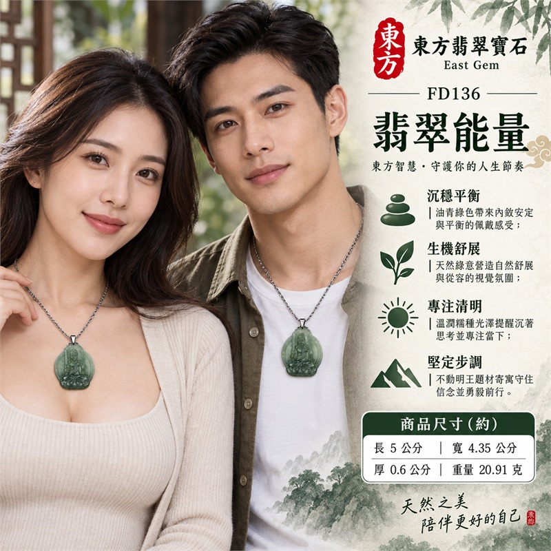 綠色糯種油青圓頂葉形不動明王浮雕金屬鏈條翡翠玉珮項鍊|堅定守護・沉著無畏・智慧清明・平安吉祥・勇毅前行|綠色油青糯種・圓頂葉形牌身・正面不動明王立體浮雕・點珠光環雕紋・背面素面天然色帶・銀色梯形金屬吊頭・銀色金屬鏈條|緬甸天然A貨翡翠|商品代碼FD136|附中國玉石鑑定所與東方翡翠寶石雙證書 2 綠色糯種油青圓頂葉形不動明王浮雕金屬鏈條翡翠玉珮項鍊|堅定守護・沉著無畏・智慧清明・平安吉祥・勇毅前行|綠色油青糯種・圓頂葉形牌身・正面不動明王立體浮雕・點珠光環雕紋・背面素面天然色帶・銀色梯形金屬吊頭・銀色金屬鏈條|緬甸天然A貨翡翠|商品代碼FD136|附中國玉石鑑定所與東方翡翠寶石雙證書 2