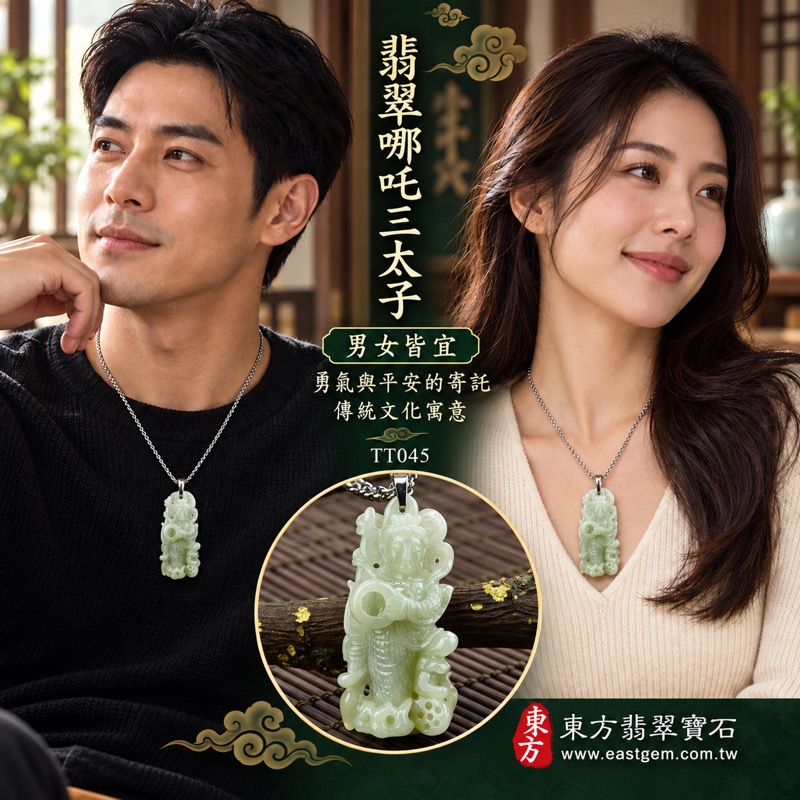 翡翠哪吒三太子項鍊玉珮|中壇元帥太子爺護佑・勇敢無畏・驅邪鎮煞・平安守護・事業順遂・吉祥如意|A貨翡翠淡綠色超細豆帶黃翡・溫潤玉色與立體人物雕刻|緬甸玉哪吒三太子玉墜・乾坤圈造型寓意堅定前行|三太子牌TT045|客製化訂做各種翡翠哪吒三太子吊墜玉珮項鍊|附A貨翡翠雙證書2 翡翠哪吒三太子項鍊玉珮|中壇元帥太子爺護佑・勇敢無畏・驅邪鎮煞・平安守護・事業順遂・吉祥如意|A貨翡翠淡綠色超細豆帶黃翡・溫潤玉色與立體人物雕刻|緬甸玉哪吒三太子玉墜・乾坤圈造型寓意堅定前行|三太子牌TT045|客製化訂做各種翡翠哪吒三太子吊墜玉珮項鍊|附A貨翡翠雙證書2