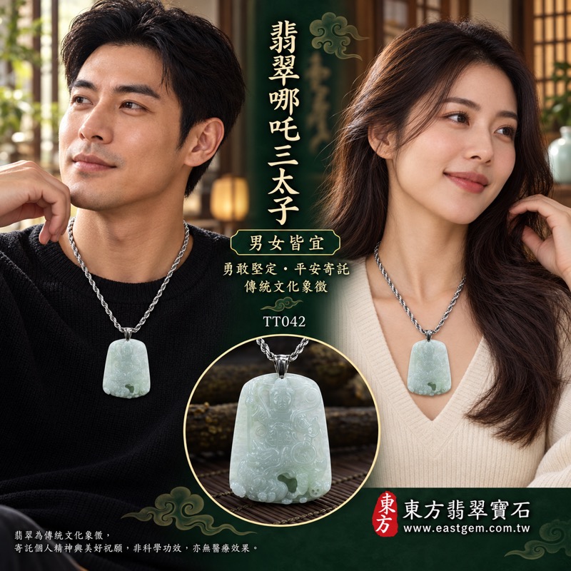 翡翠哪吒三太子項鍊玉珮｜中壇元帥太子爺守護・勇敢無畏・機敏應變・平安吉祥・事業順遂・前程似錦・乘龍昂揚｜A貨翡翠白綠糯種・淺綠嫩白交織・細膩棉質微透光・火尖槍乾坤圈混天綾風火輪雕刻｜緬甸玉哪吒三太子牌吊墜TT042｜銀色不鏽鋼項鍊｜客製化訂做各種翡翠哪吒三太子玉墜項鍊｜附A貨翡翠雙證書2