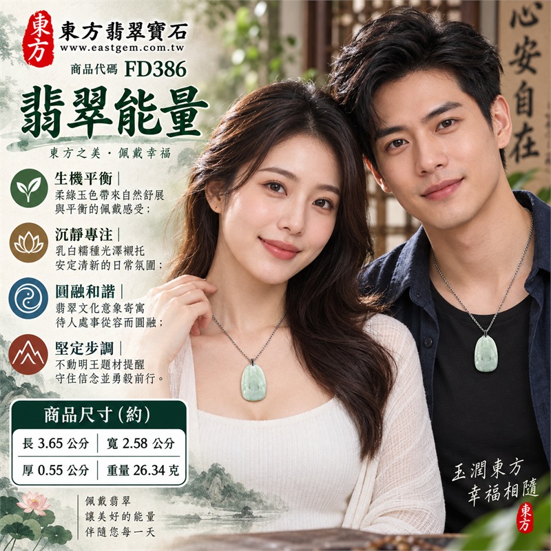 柔綠乳白糯種圓拱直牌不動明王浮雕金屬鏈條翡翠玉珮項鍊|堅定守護・沉著無畏・智慧清明・平安吉祥・勇毅前行|柔綠乳白糯種・圓拱直式牌身・正面不動明王立體浮雕・外圍火焰葉紋雕飾・背面細潤素面・銀色梯形金屬吊頭・銀色金屬鏈條|緬甸天然A貨翡翠|商品代碼FD386|客製化訂做各式翡翠不動明王吊墜玉珮項鍊|附中國玉石鑑定所與東方翡翠寶石雙證書 2 柔綠乳白糯種圓拱直牌不動明王浮雕金屬鏈條翡翠玉珮項鍊|堅定守護・沉著無畏・智慧清明・平安吉祥・勇毅前行|柔綠乳白糯種・圓拱直式牌身・正面不動明王立體浮雕・外圍火焰葉紋雕飾・背面細潤素面・銀色梯形金屬吊頭・銀色金屬鏈條|緬甸天然A貨翡翠|商品代碼FD386|客製化訂做各式翡翠不動明王吊墜玉珮項鍊|附中國玉石鑑定所與東方翡翠寶石雙證書 2