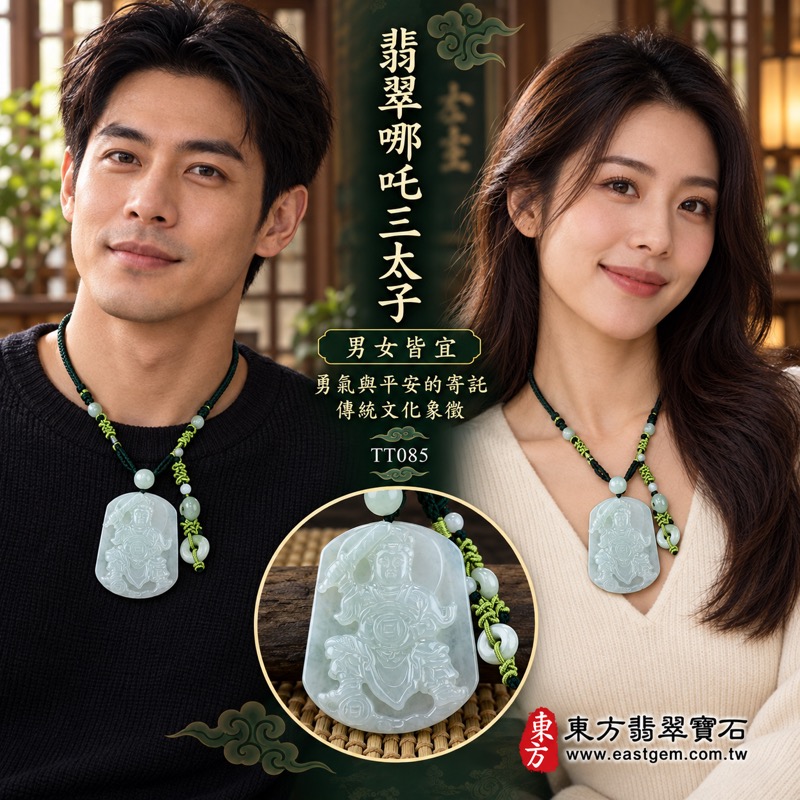 翡翠哪吒三太子項鍊玉珮｜中壇元帥日月三太子牌・太子元帥守護｜勇敢無畏・驅邪鎮煞・平安吉祥・事業順遂・前程似錦・福氣相隨｜緬甸A貨翡翠淡綠糯種・清雅淡綠色澤・朦朧溫潤玉質・寬版神像浮雕｜緬甸玉三太子玉墜吊墜TT085｜客製化訂做各式翡翠哪吒三太子玉珮項鍊｜附A貨翡翠雙證書與東方翡翠寶石保證書2