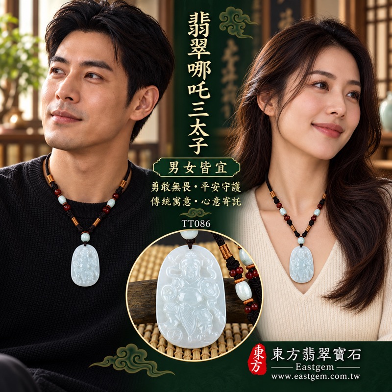 翡翠哪吒三太子項鍊玉珮|中壇元帥太子爺護佑・勇敢無畏・突破困境・前程似錦・平安守護・吉祥如意・福氣相隨|A貨翡翠淡綠糯種三太子牌・柔和淡綠色澤・朦朧透光玉質・細緻人物浮雕|緬甸玉哪吒三太子玉墜TT086|客製化訂做各種翡翠哪吒三太子吊墜玉珮項鍊|附A貨翡翠雙證書2 翡翠哪吒三太子項鍊玉珮|中壇元帥太子爺護佑・勇敢無畏・突破困境・前程似錦・平安守護・吉祥如意・福氣相隨|A貨翡翠淡綠糯種三太子牌・柔和淡綠色澤・朦朧透光玉質・細緻人物浮雕|緬甸玉哪吒三太子玉墜TT086|客製化訂做各種翡翠哪吒三太子吊墜玉珮項鍊|附A貨翡翠雙證書2