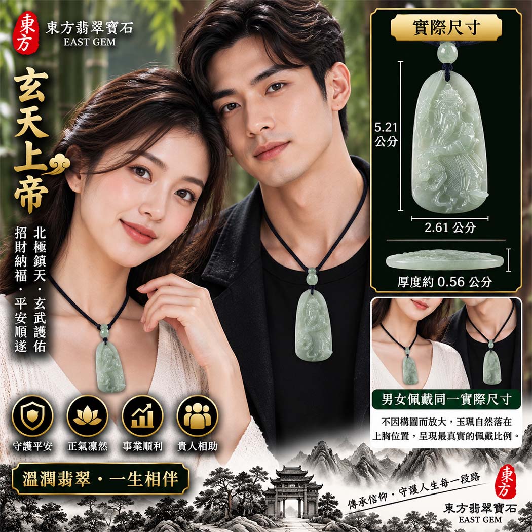 翡翠玄天上帝項鍊玉珮|天然A貨翡翠玄天上帝牌|淡綠色糯種微冰翡翠玄天上帝玉珮|緬甸玉玄天上帝玉墜・玄天上帝吊墜・翡翠玉珮・翡翠項鍊|淡綠色翡翠自然清雅色澤・糯種溫潤玉質・微冰質感特色|象徵正氣守護、鎮守平安、事業順利、招財納福、貴人相助|客製化訂做各式翡翠玄天上帝吊墜玉珮項鍊|附A貨翡翠雙證書|ST096 翡翠玄天上帝項鍊玉珮|天然A貨翡翠玄天上帝牌|淡綠色糯種微冰翡翠玄天上帝玉珮|緬甸玉玄天上帝玉墜・玄天上帝吊墜・翡翠玉珮・翡翠項鍊|淡綠色翡翠自然清雅色澤・糯種溫潤玉質・微冰質感特色|象徵正氣守護、鎮守平安、事業順利、招財納福、貴人相助|客製化訂做各式翡翠玄天上帝吊墜玉珮項鍊|附A貨翡翠雙證書|ST096