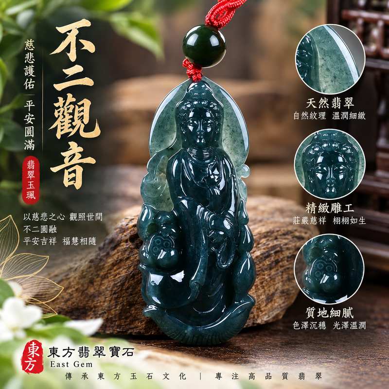 翡翠不二觀音觀世音菩薩項鍊玉珮玉墜吊墜 I 慈悲護佑平安圓滿福慧相隨吉祥如意 GY980 圓融智慧祥和順遂 I 瓜地馬拉A貨翡翠觀音玉珮附雙證書 I 水木土五行文化寓意男女日常適戴送禮收藏客製化訂做東方翡翠寶石1 翡翠不二觀音觀世音菩薩項鍊玉珮玉墜吊墜 I 慈悲護佑平安圓滿福慧相隨吉祥如意 GY980 圓融智慧祥和順遂 I 瓜地馬拉A貨翡翠觀音玉珮附雙證書 I 水木土五行文化寓意男女日常適戴送禮收藏客製化訂做東方翡翠寶石1